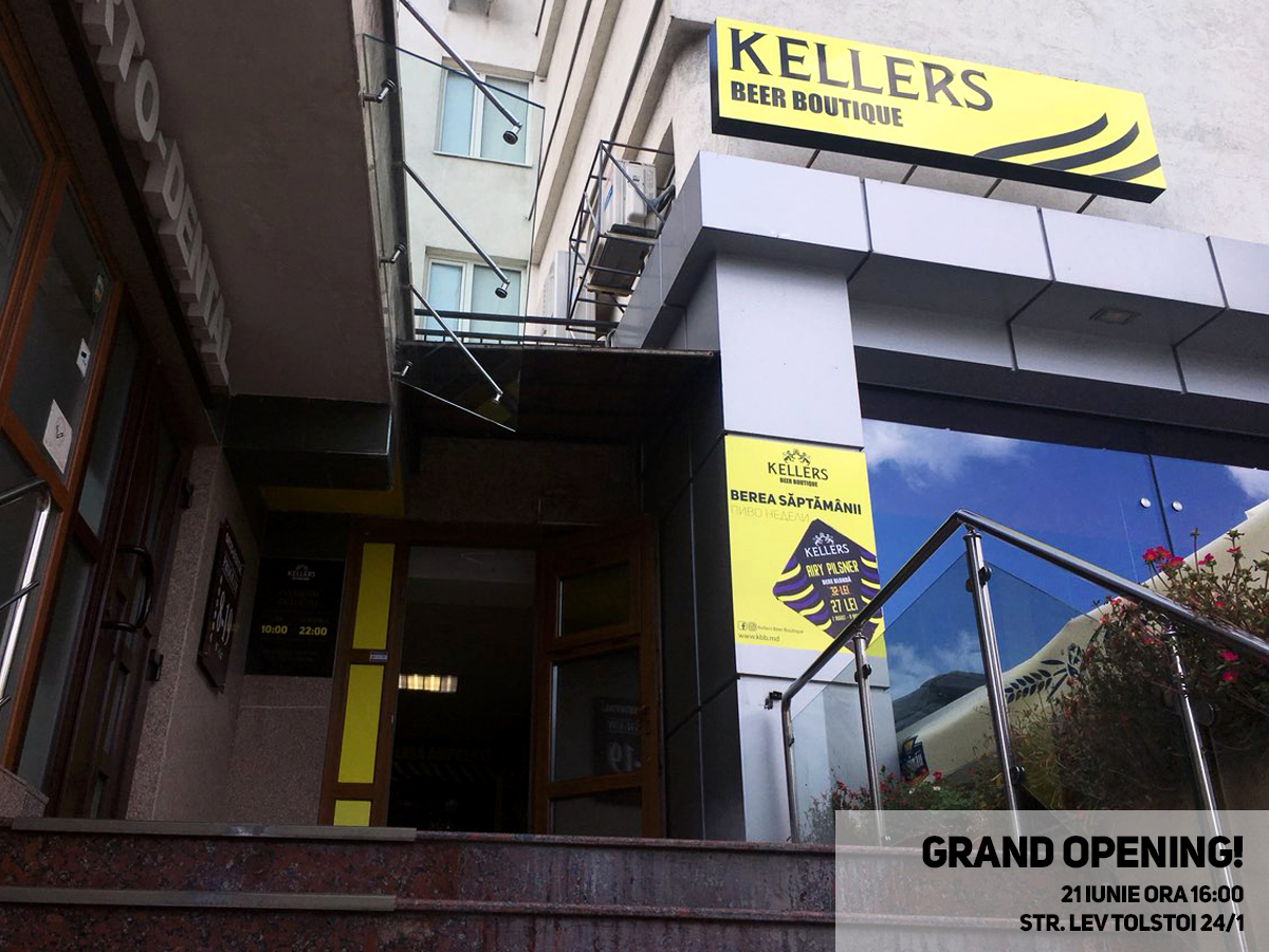 Пятый магазин Kellers