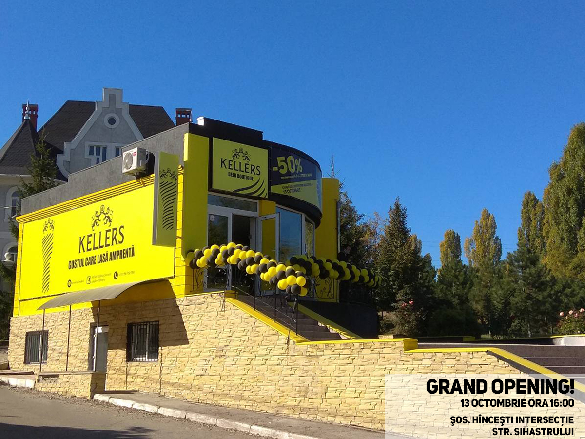 Восьмой Kellers для вас!