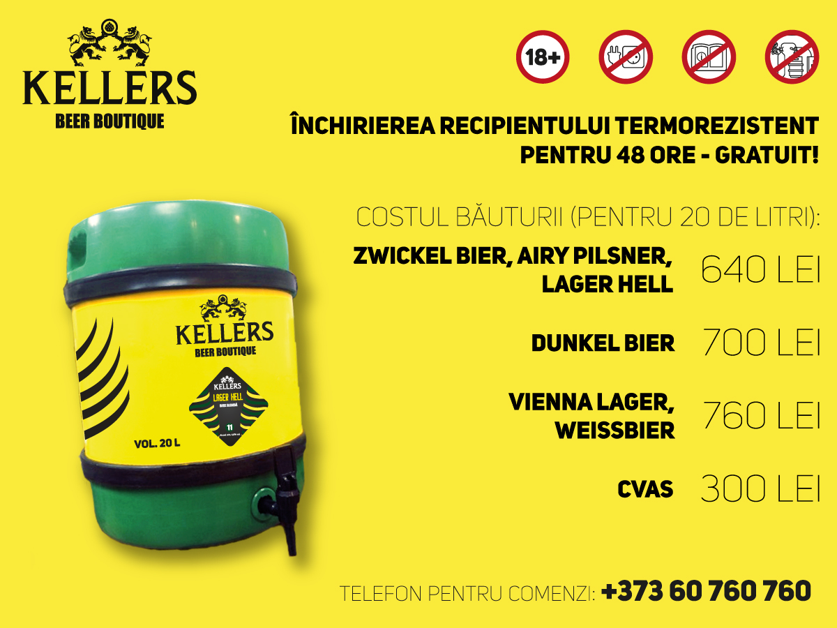 Пиво в термокегах